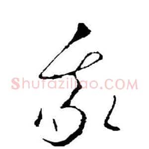 我