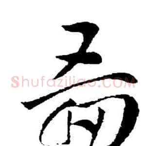 图
