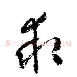 求