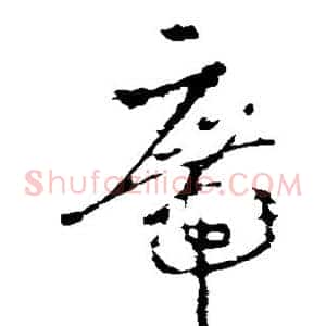 席