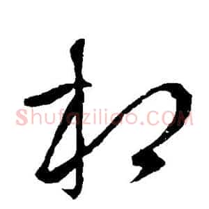 相