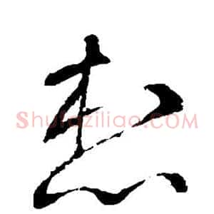 想