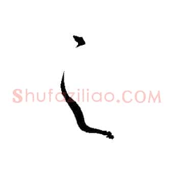 之
