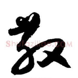 散
