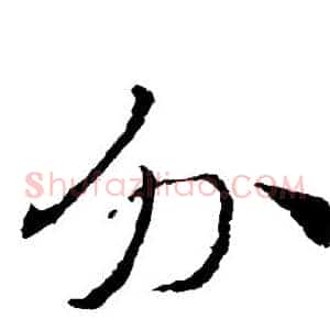 外