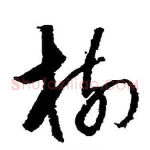 树
