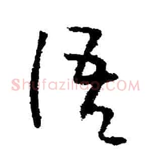 語