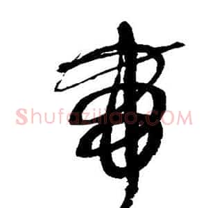 带