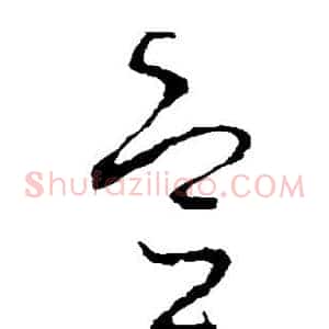 宣