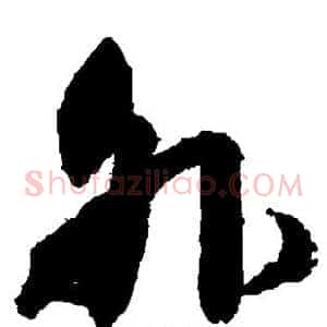 外