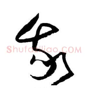 我
