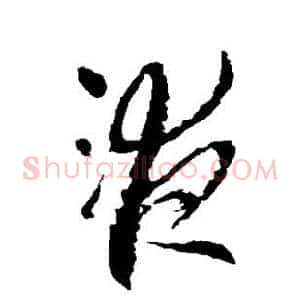 液