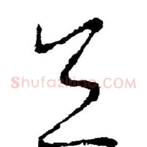 宜