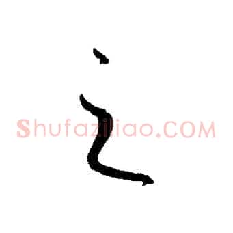 之