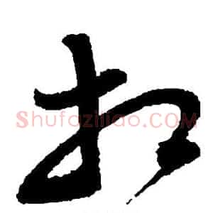 相