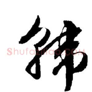 韩