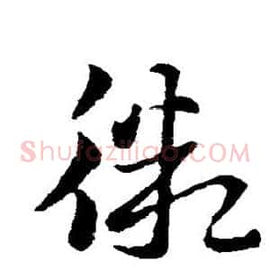 微