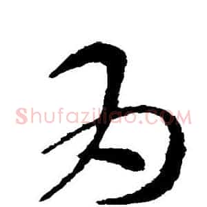 为