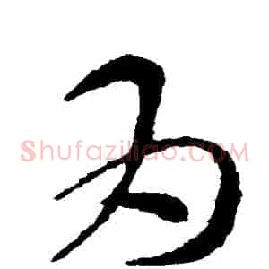 為