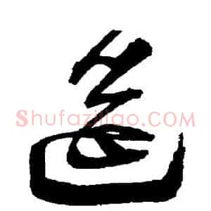 筵