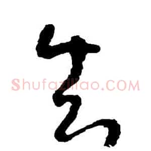 知