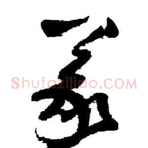 義