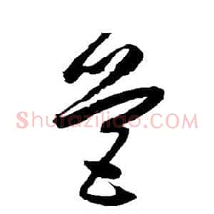 营