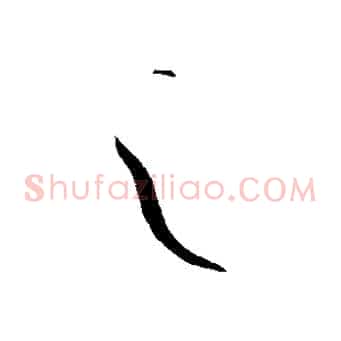 之