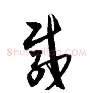 载