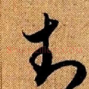 封