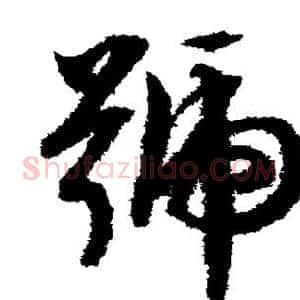 号
