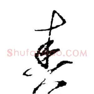 奏