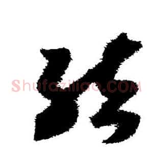 结
