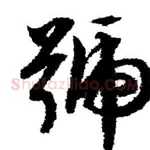 號