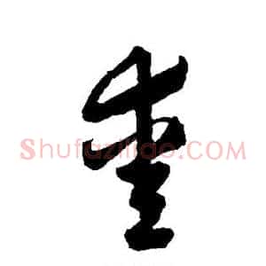 爱