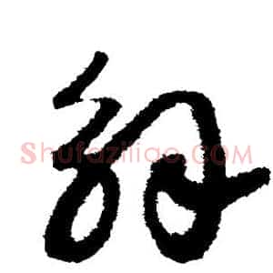 解