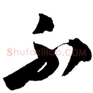 不
