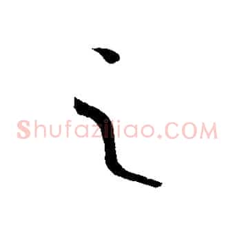 之