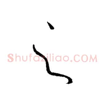 之