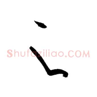 之