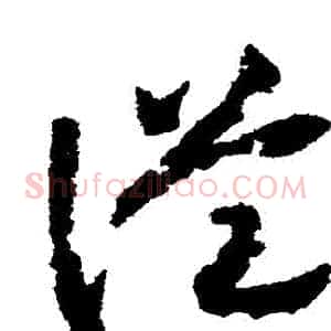 從