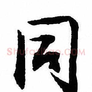 同