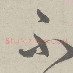 不