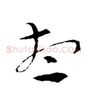 想