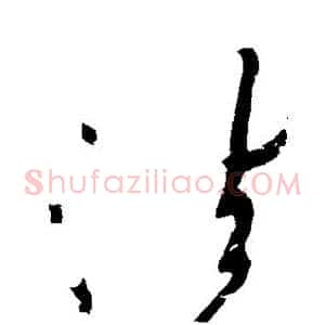 法