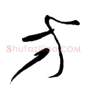 方