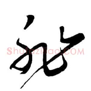 非