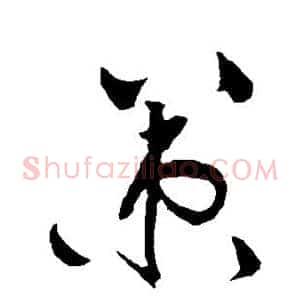 策