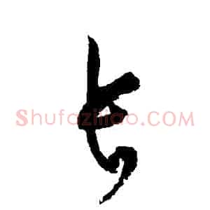 長