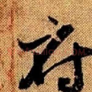 府